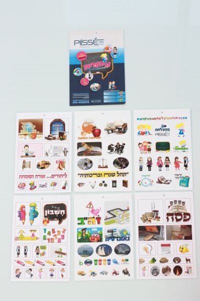 חוברת מדבקות "עיטורית"